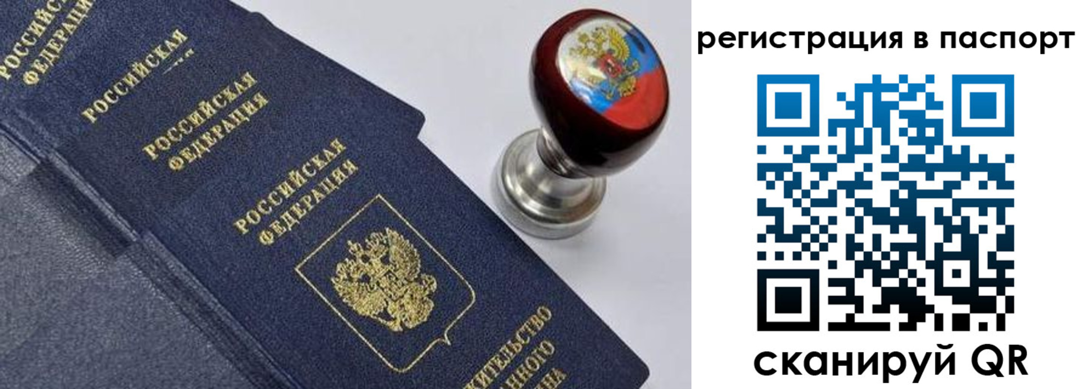 временная регистрация недорого в Карталах