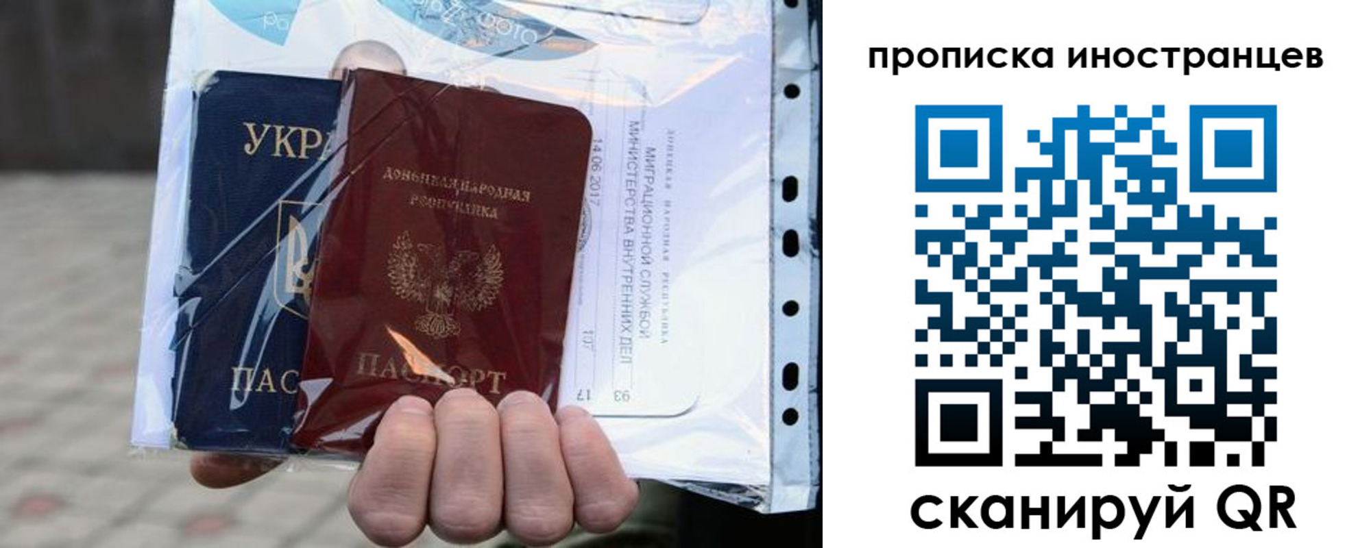 временная прописка в Карталах