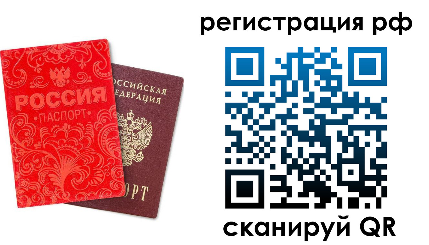 прописка для школы в Карталах