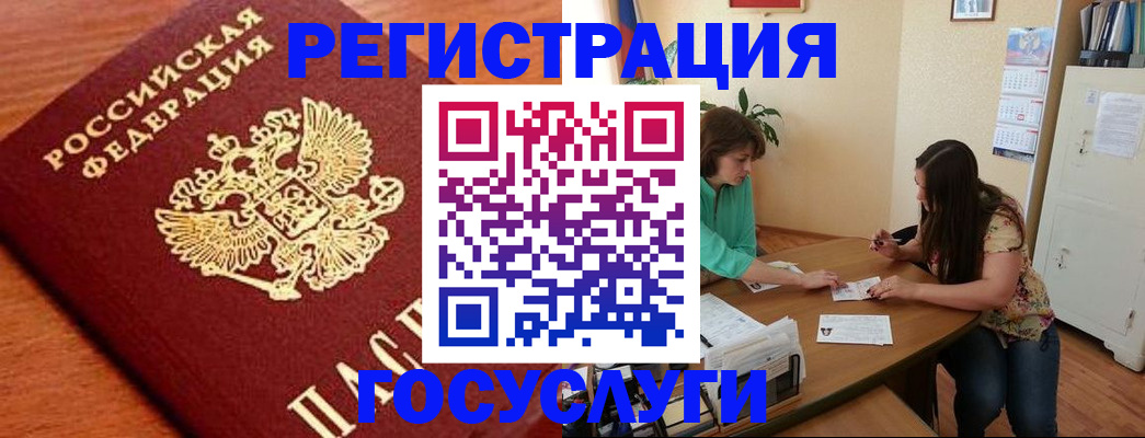 прописка для кредита в Карталах