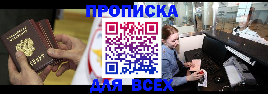 временная регистрация для школы в Карталах