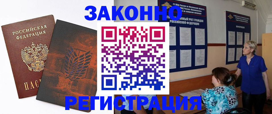 временная регистрация собственник в Карталах