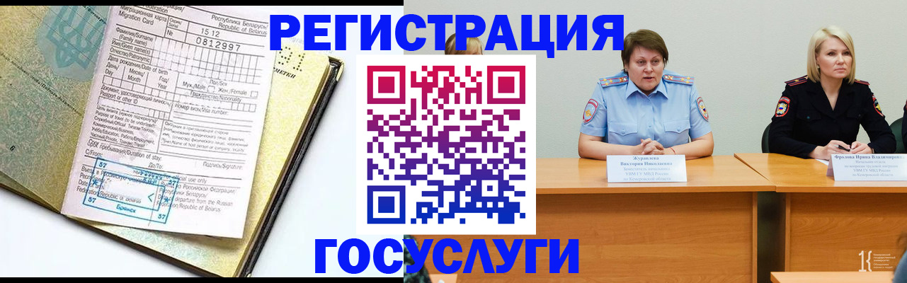 временная регистрация гарантия в Карталах